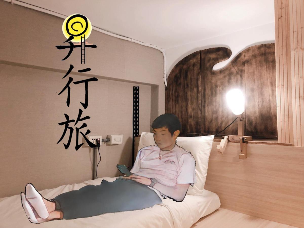 Hostel Of Rising Sun 昇行旅 Yonghe Bagian luar foto